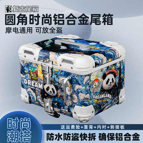 九号电动车尾箱铝合金防水大容量