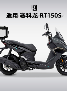 适用赛科龙RT150S尾箱踏板摩托车后备箱铝合金后尾箱改装专用尾架