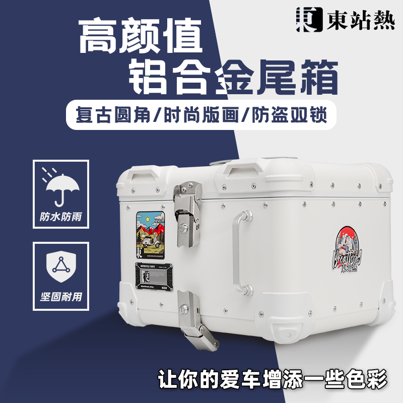 摩托车尾箱铝合金踏板车小牛九号电动车后备箱大容量电瓶车后尾箱