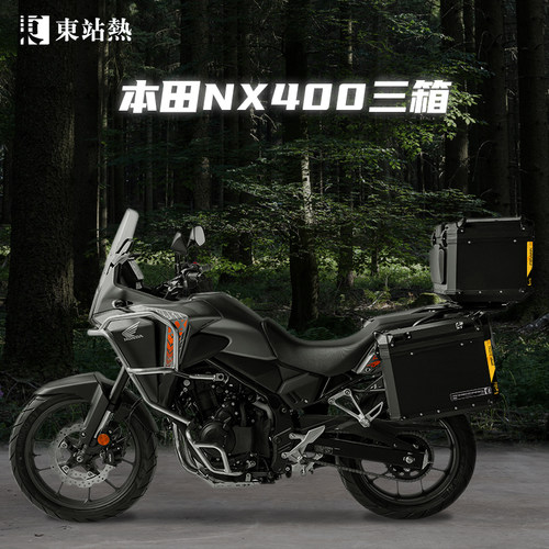 本田NX400摩托车三箱铝合金改装