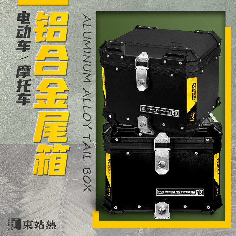摩托车尾箱铝合金踏板后备箱uqi电动车大容量小牛九号改装后尾箱
