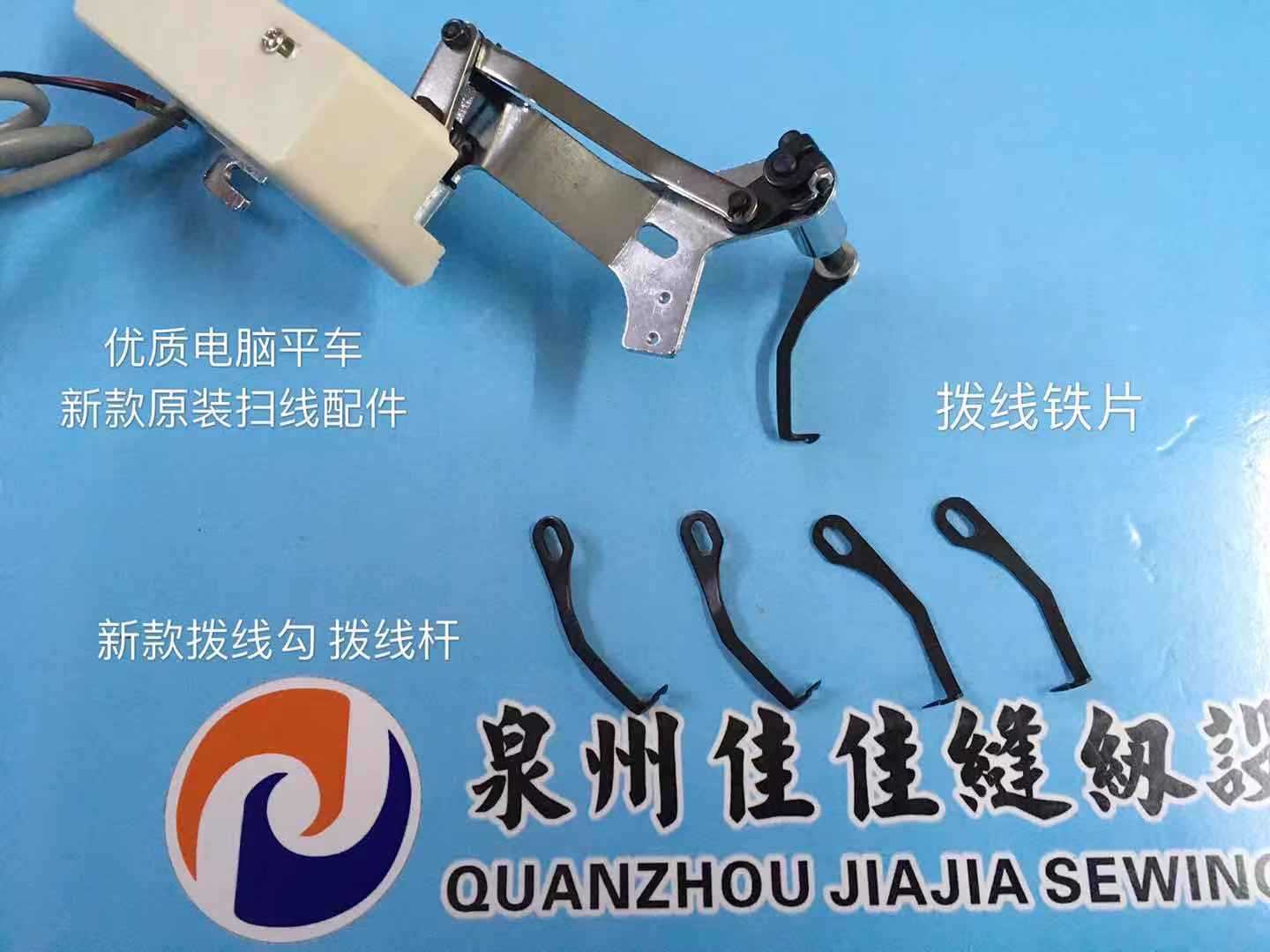 新款优质电脑平车装机配件拨线勾 拨线杆铁丝平车扫线器 勾线铁片