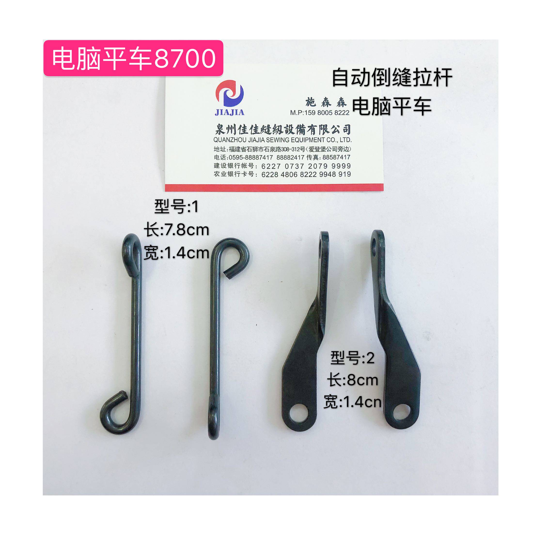 缝纫机自动倒缝拉杆直驱电脑平车倒针电磁铁自动倒回针连杆送料杆|ruв категории оборудование/инструменты, машины и оборудование, Другие машины и оборудование (новый) - от Buy2taobao.com для оказания профессиональной услуги покупки агента Taobao