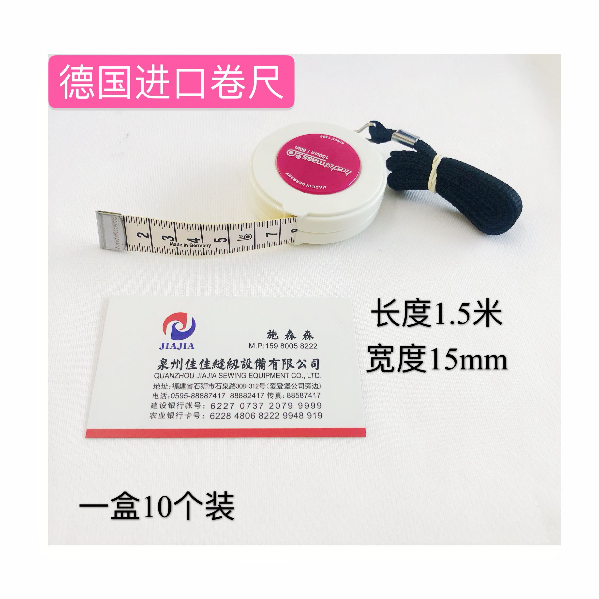 德国进口hoechstmass量身卷尺软尺服装专用裁缝皮尺三围尺裁缝尺