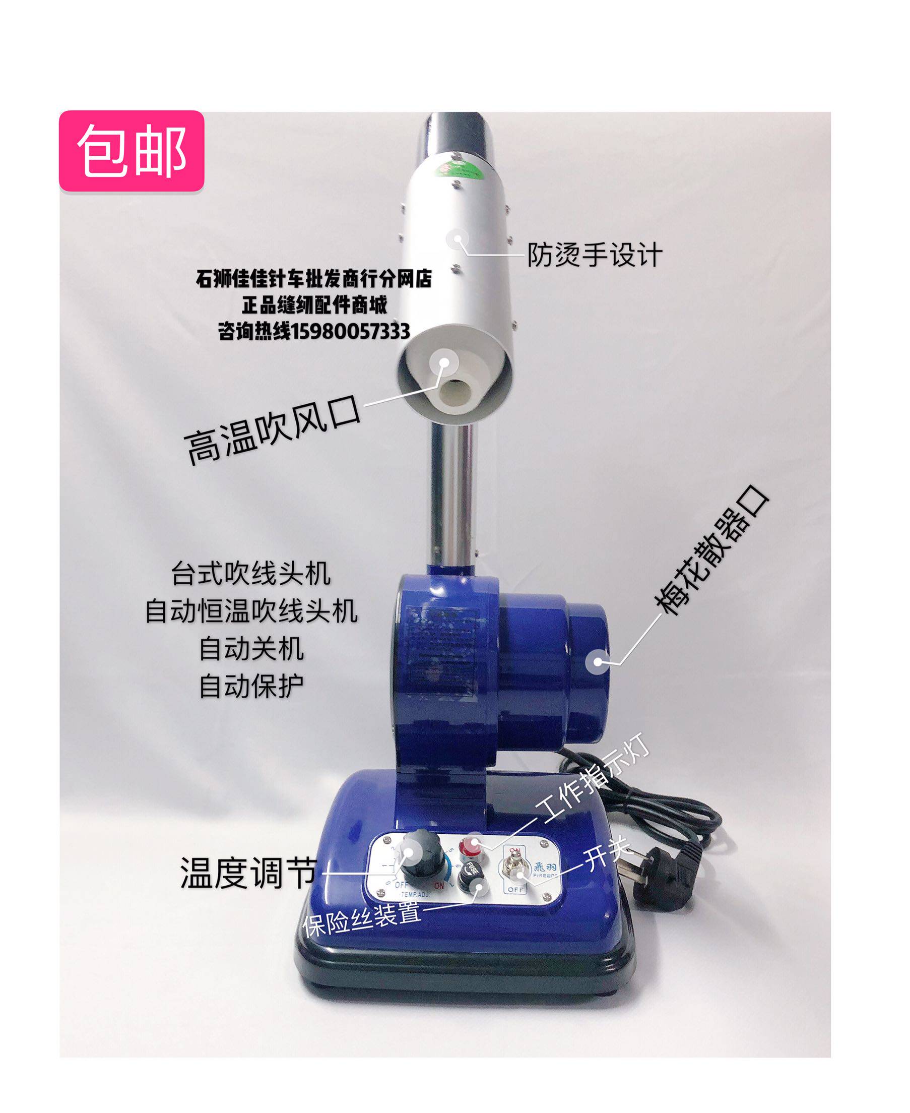 包邮台式吹线机自动恒温吹线头机