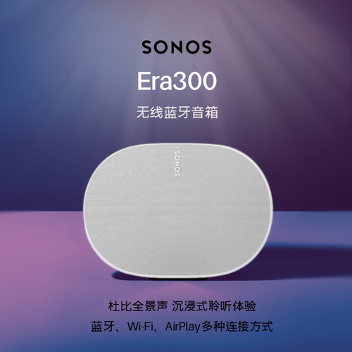 环绕桌面蓝牙Sonos杜比全景声