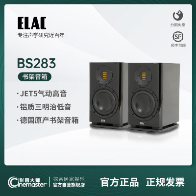 意力书架音箱elacbs283hifi