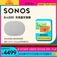 杜比全景声环绕家用电脑音箱家庭影院 Era 300蓝牙桌面音响 Sonos