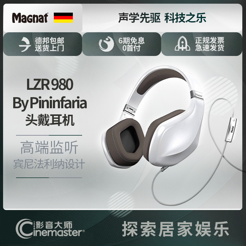 德国密力Magnat LZR 980头戴式发烧hifi高保真耳机 监听级耳机|ruв категории видео электрических приборов, наушники/наушники - от Buy2taobao.com для оказания профессиональной услуги покупки агента Taobao