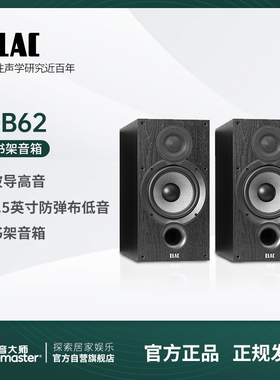 德国意力音响ELAC DB62书架音箱高保真发烧hifi音箱家用功放套装
