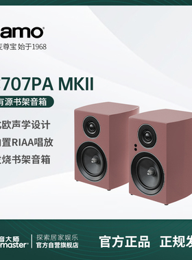 【新品】jamo尊宝C707PA MK II发烧HiFi有源音箱桌面蓝牙书架音响