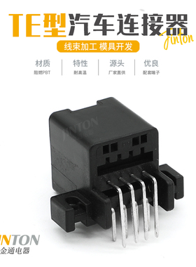 174049-2 汽车升窗器总成插头8孔连接器接插件公母弯针端子护套