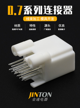 1473898-1TE型12P汽车连接器线束接插件公母端12孔接头接插件护套