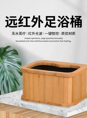 特价多用足浴远红外线泡脚桶
