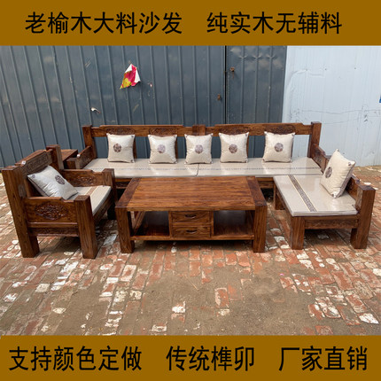 全实木沙发老榆木沙发转角贵妃沙发沙发组合雕刻新中式现代简约