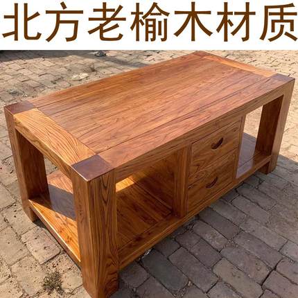 特价纯实木茶几原木现代简约老榆木家具榫卯结构结实客厅矮木桌