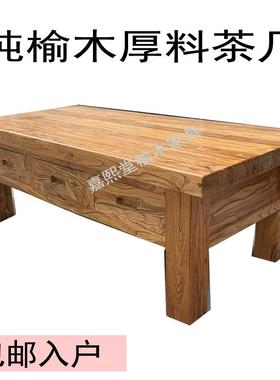 实木茶几原生态客厅纯实木鱼缸架小茶桌现代简约老榆木家具矮桌