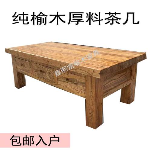 老榆木榫卯结构无辅料结实