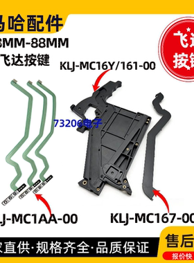KLJ-MC1AA-00YAMAHA雅马哈YSM系列ZS电动飞达按键板排线8MM-88MM