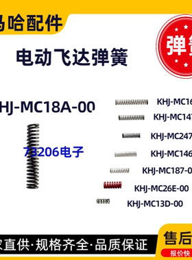 KHJ-MC18A-00 雅马哈SS8mm 12/16mm电动飞达卡扣平台弹簧ZS配件