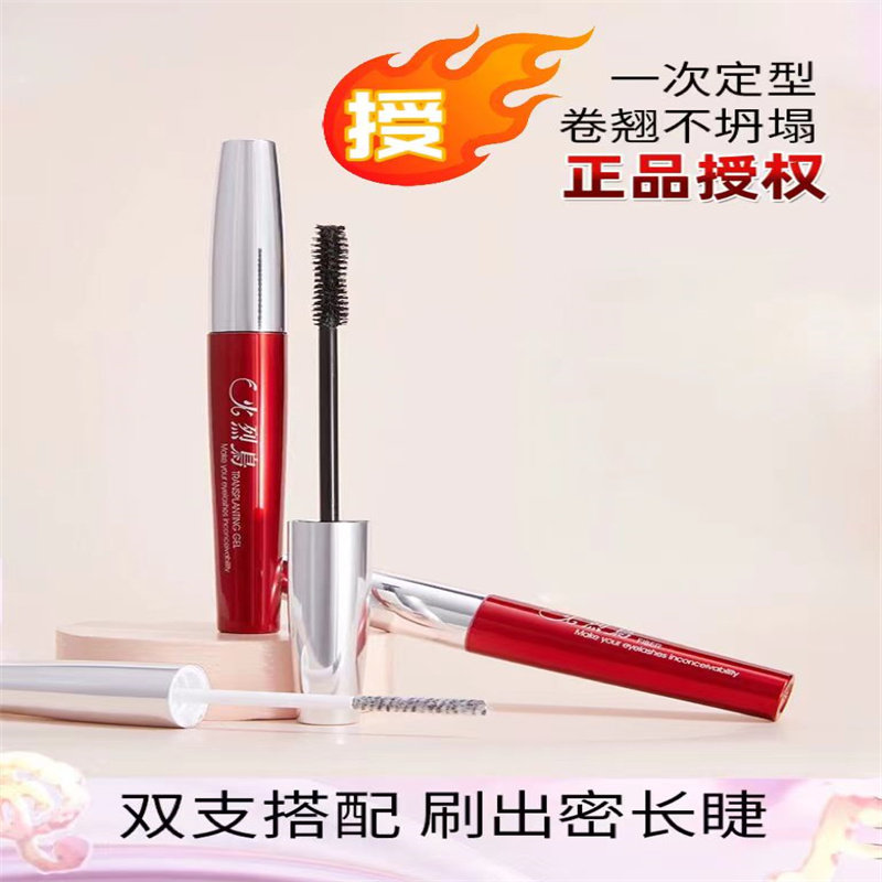 火烈鸟睫毛膏嫁接加长加密卷翘