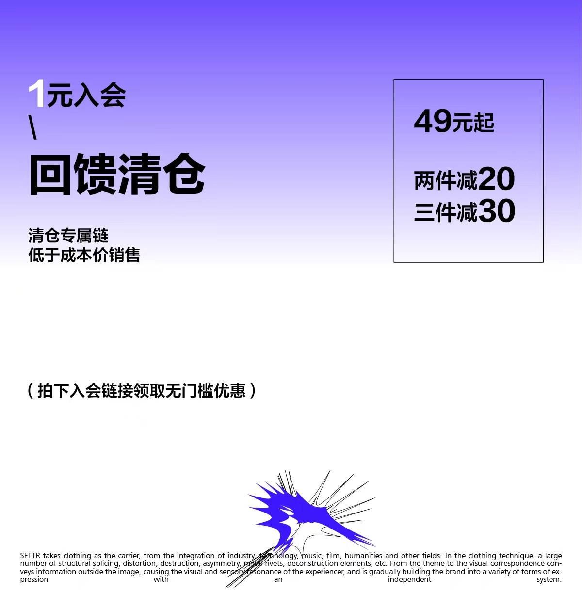 TESHOP自选单品不退不换特价清仓