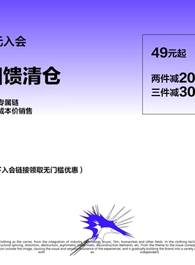 TESHOP自选商品 特价清仓 个别存在瑕疵不退不换 咨询客服加入会