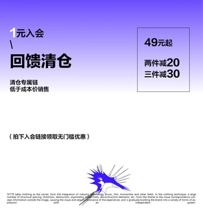 特价 TESHOP自选商品 清仓 个别存在瑕疵不退不换 咨询客服加入会