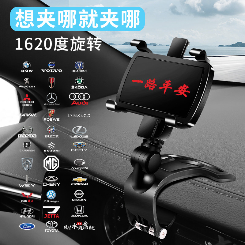 手机车载支架2021新款汽车仪表台后视镜多功能网红车用AR导航固定