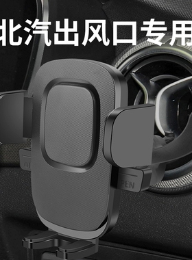 北汽绅宝d50eu5ex360x3525车载手机支架圆形出风口专用北京bj2040