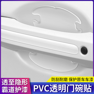 XT5 CT5 ATSL XT6 CT6门碗膜门把手贴膜防刮护划 XT4 凯迪拉克XTS