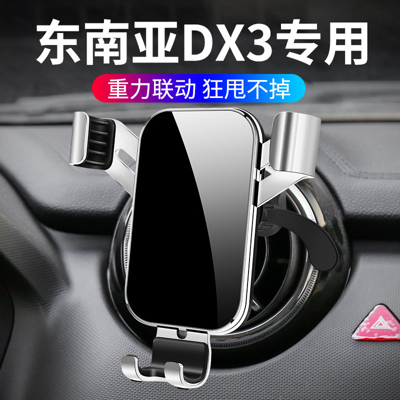 东南dx3专用圆形出风口汽车空调