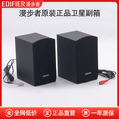 正品漫步者全新木质喇叭