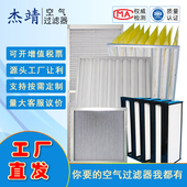 初效G3G4板式 高效H13H14液槽隔板空气过滤器 中效F5F6F7F8F9袋式