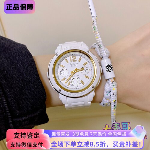 卡西欧BABY-G防水防震电子手表女