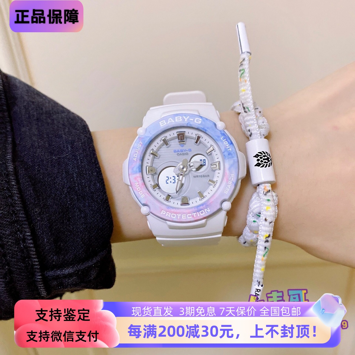 卡西欧BABY-G防水运动风电子手表
