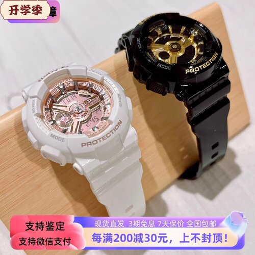 卡西欧baby-g防水运动女表