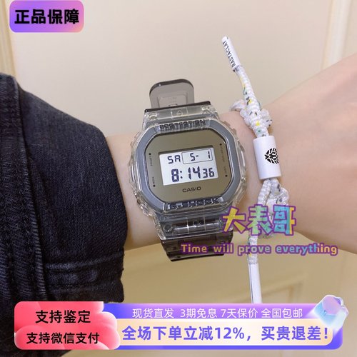 卡西欧GSHOCK透明小方块黑白手表