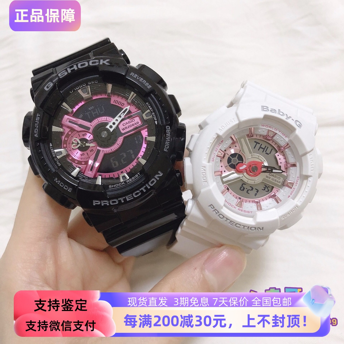 CASIO情侣对表G-SHOCK&BABY-G浪漫情侣心形指针火烈鸟 SLV-19A-1A