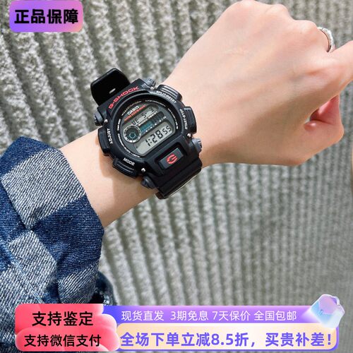 卡西欧DW-9052数显防水运动手表