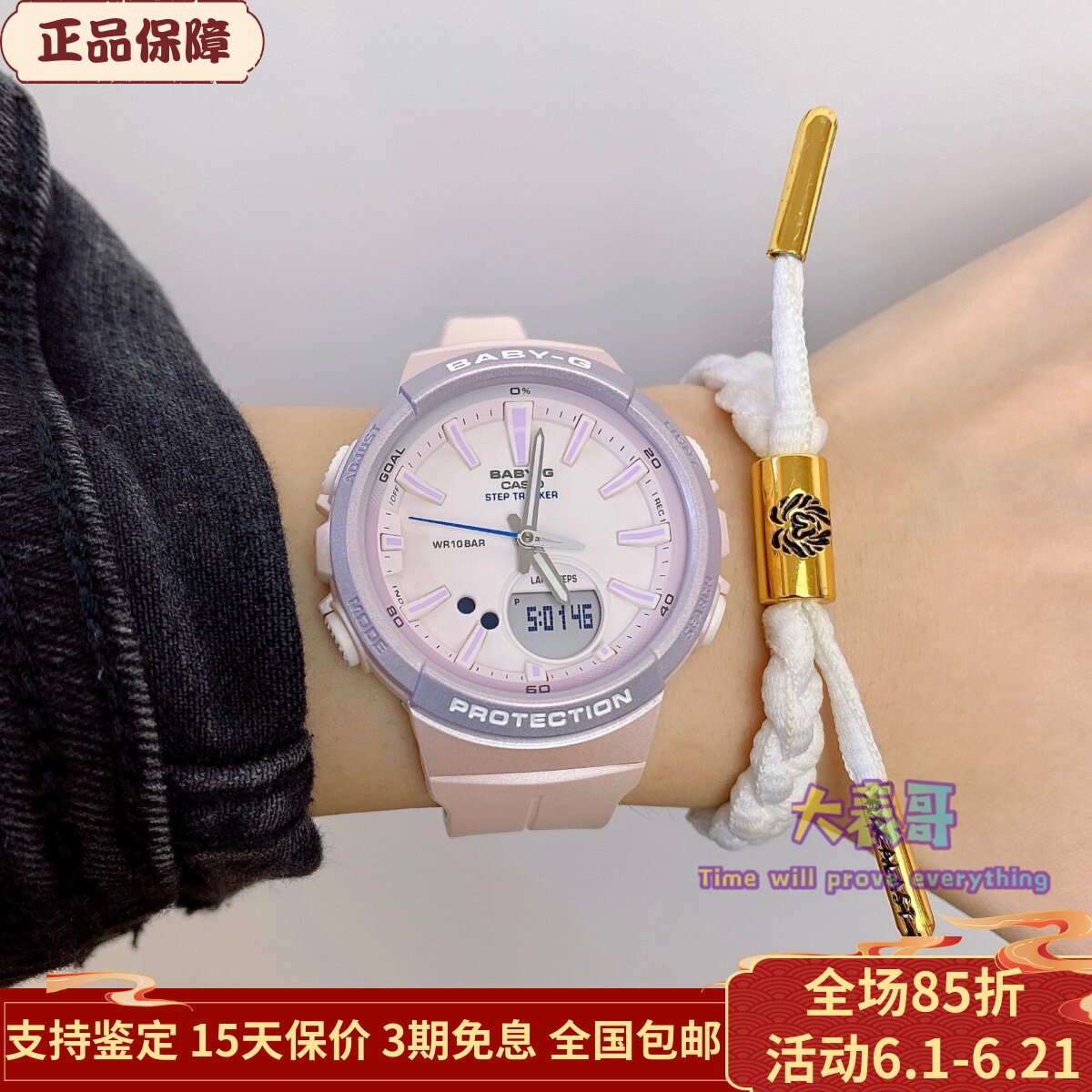 卡西欧女表BABY-G跑步计步器防水女手表 BGS-100SC-2A/4A/7A2/9A