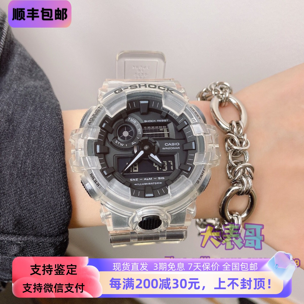 卡西欧g-shock防水手表