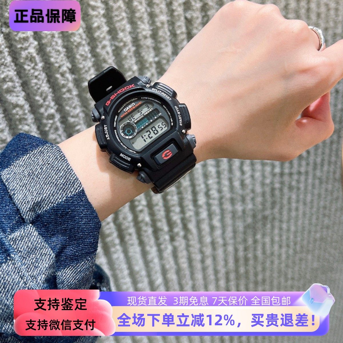 卡西欧DW-9052数显防水运动手表