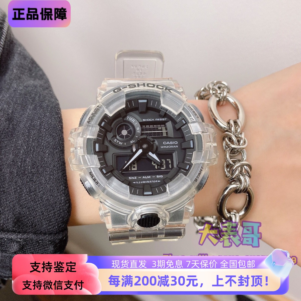 卡西欧g-shock防水手表