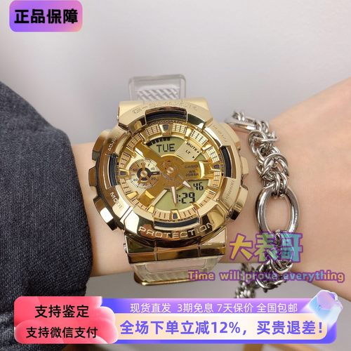 卡西欧冰川透明手表白敬亭同款