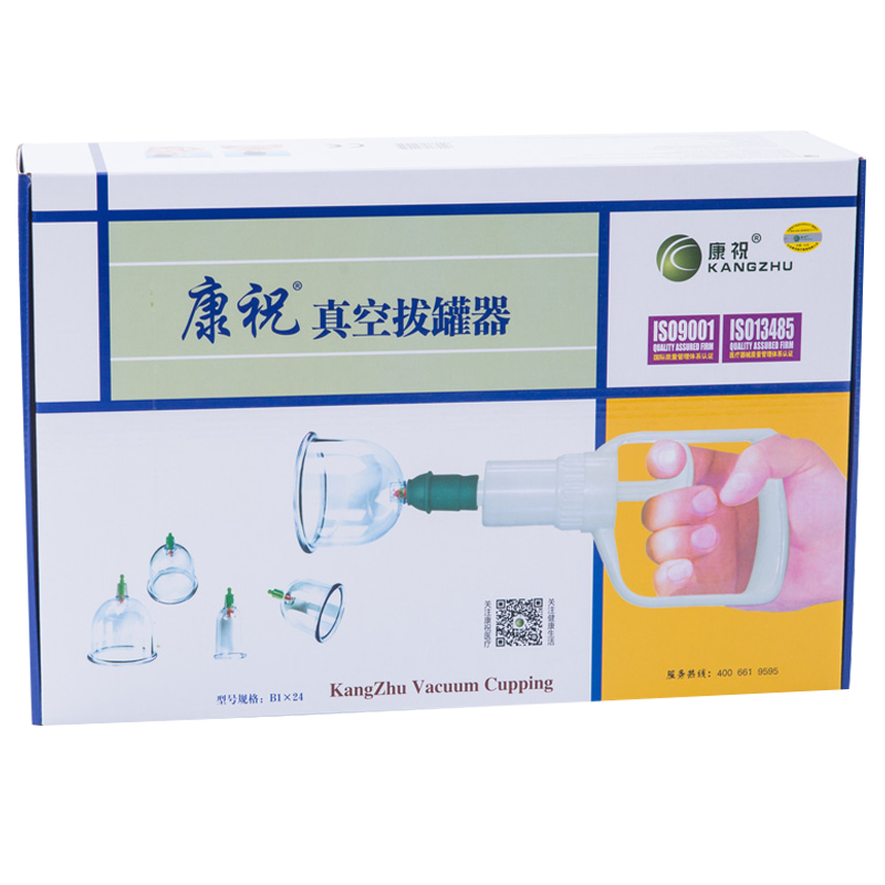 康祝真空拔罐器抽气式吸湿罐