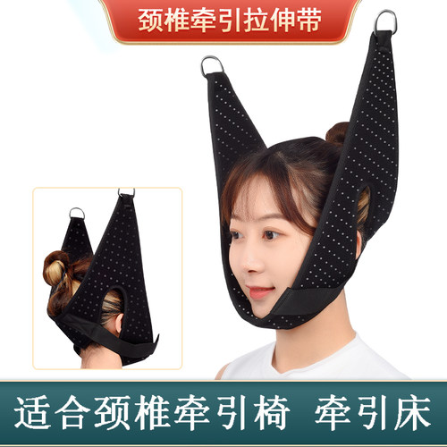 加厚颈椎牵引固定带吊脖子头套