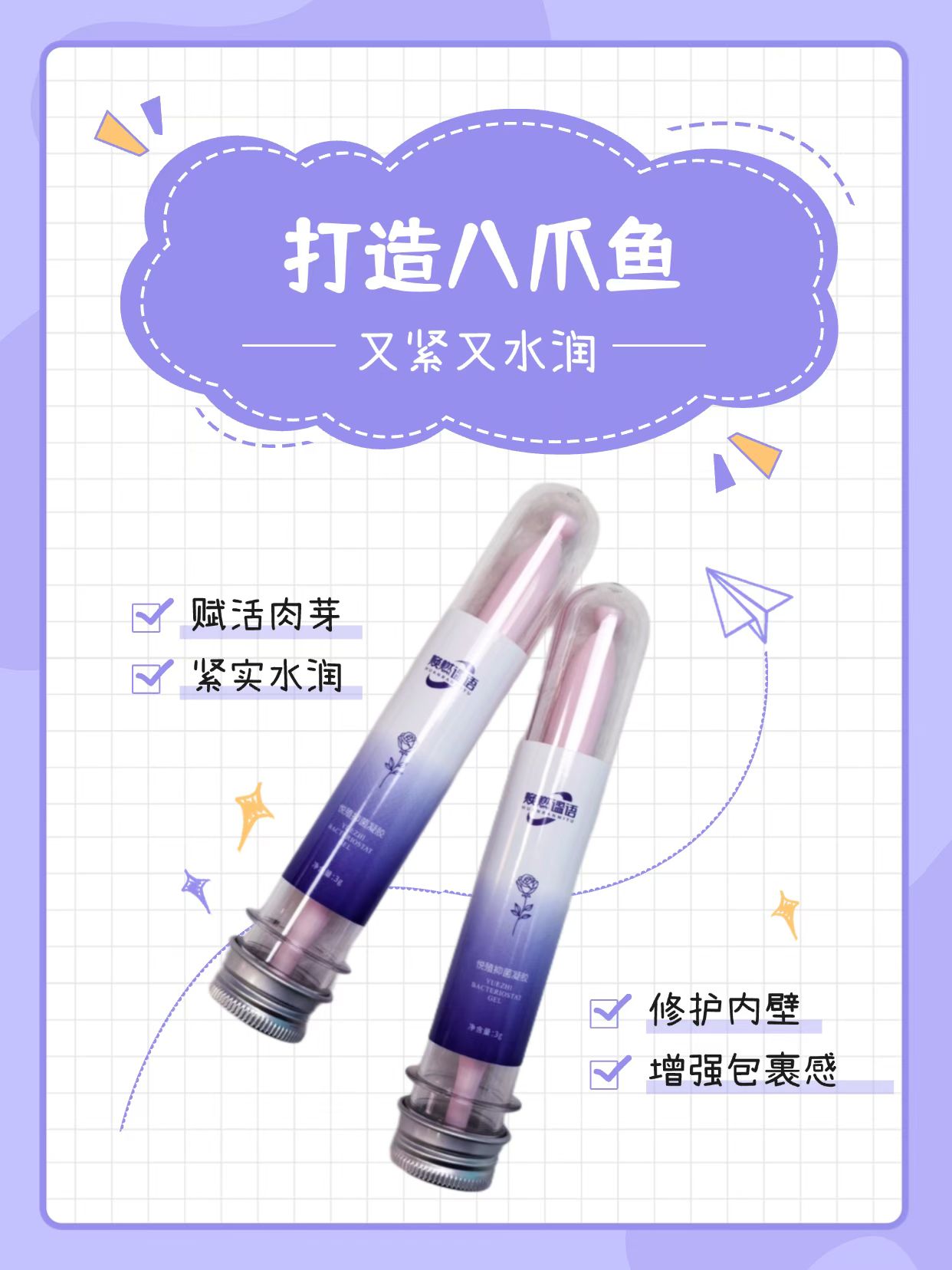 【焕燃谧语】正品长肉芽凝胶紧润饱满八爪鱼打造千层莲花口吐莲花