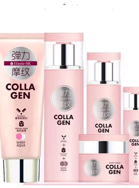 欧弗兰铂金弹力摩纹臻采护肤品组合补水保湿控油嫩肤提拉紧致修护