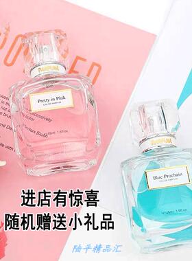 美顿摩登淡香水粉色佳人蓝色憧憬学生女士香水淡香持久正品包邮.